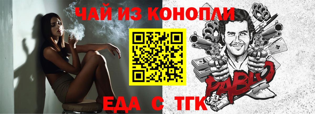 Cannafood марихуана  Вход с VPN  Отрадный 