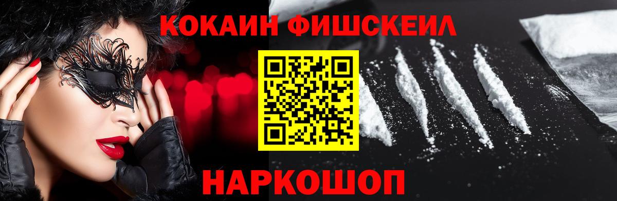 КОКАИН 97%  дарнет шоп  Вход с VPN  Отрадный  COCAIN Колумбийский 