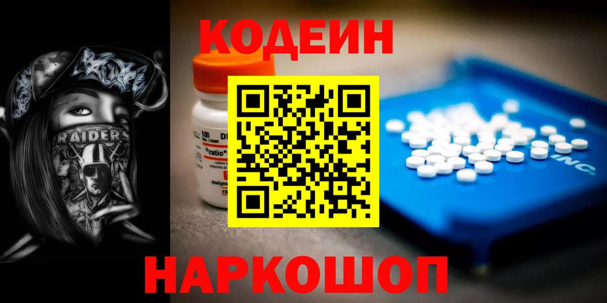 Кодеиновый сироп Lean напиток Lean (лин)  Вход с VPN  Кодеиновый сироп Lean напиток Lean (лин)  Отрадный 