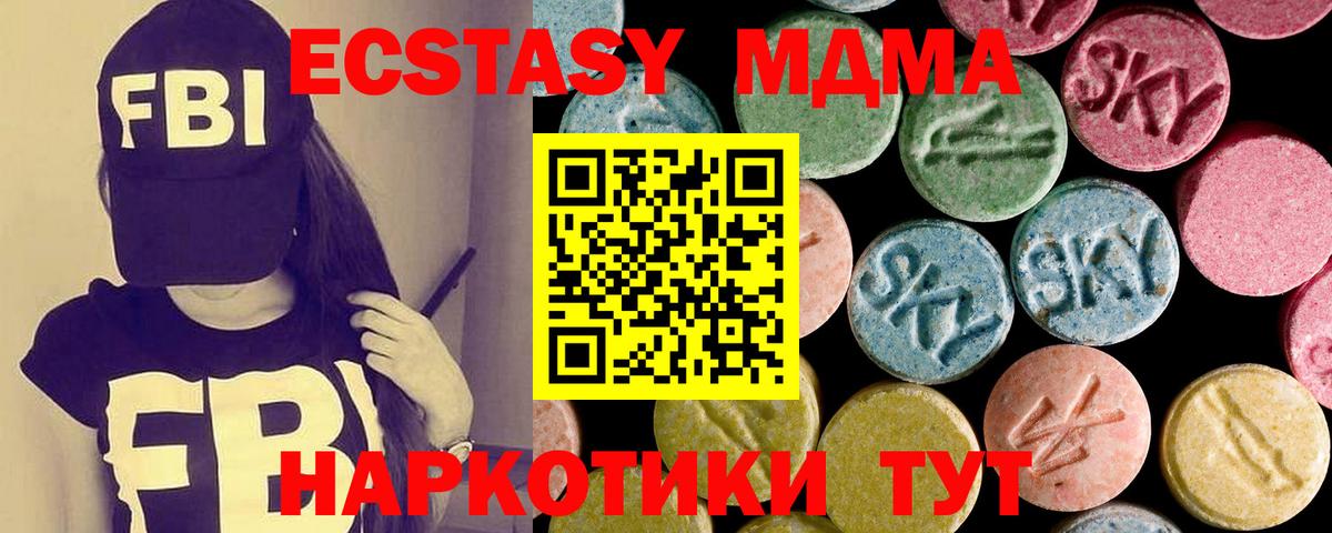 Экстази круглые Отрадный