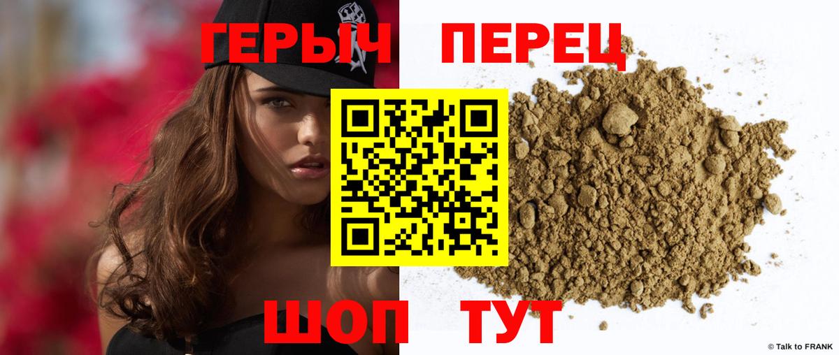 ГЕРОИН VHQ  Вход с VPN  Отрадный 