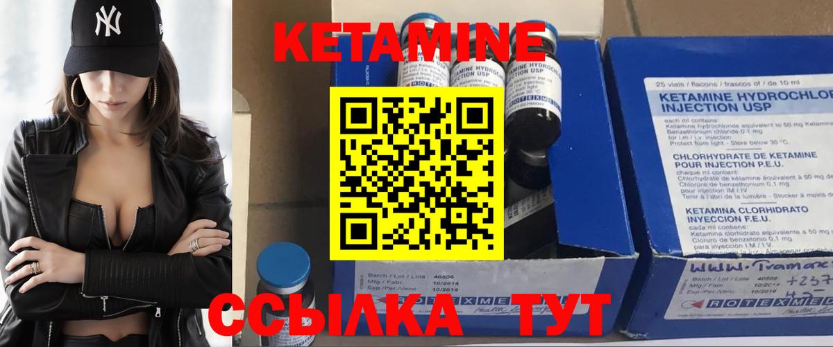 Отрадный  Кетамин VHQ  Вход с VPN 