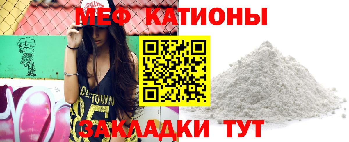 Мефедрон  Мефедрон  Вход с VPN  Меф mephedrone  МЕФ кристаллы  Отрадный 