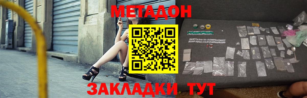 МЕТАДОН белоснежный Отрадный