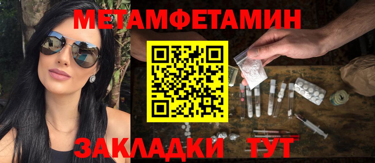 Метамфетамин Methamphetamine Отрадный