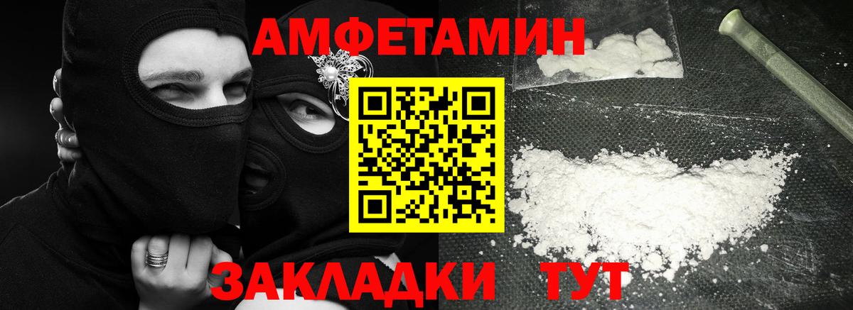 МЕТАМФЕТАМИН витя  МЕТАМФЕТАМИН витя  Отрадный  Вход с VPN 