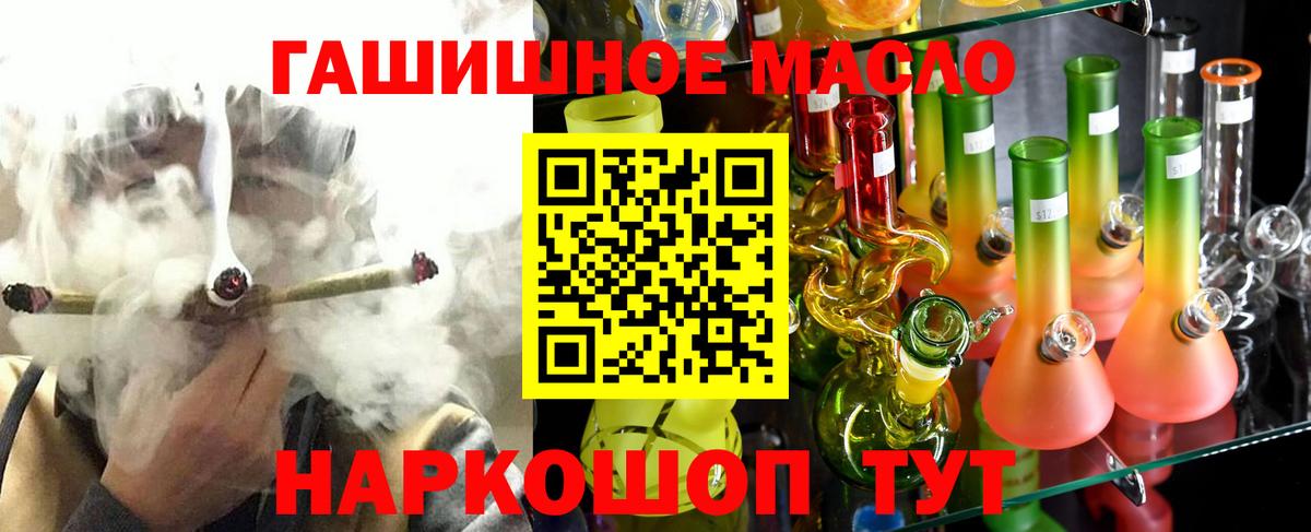 Отрадный  Дистиллят ТГК THC oil  где купить наркоту  Вход с VPN 